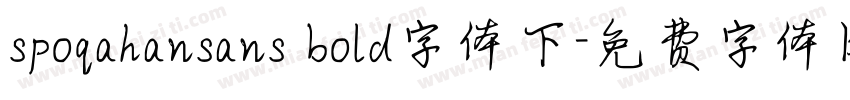 spoqahansans bold字体下字体转换